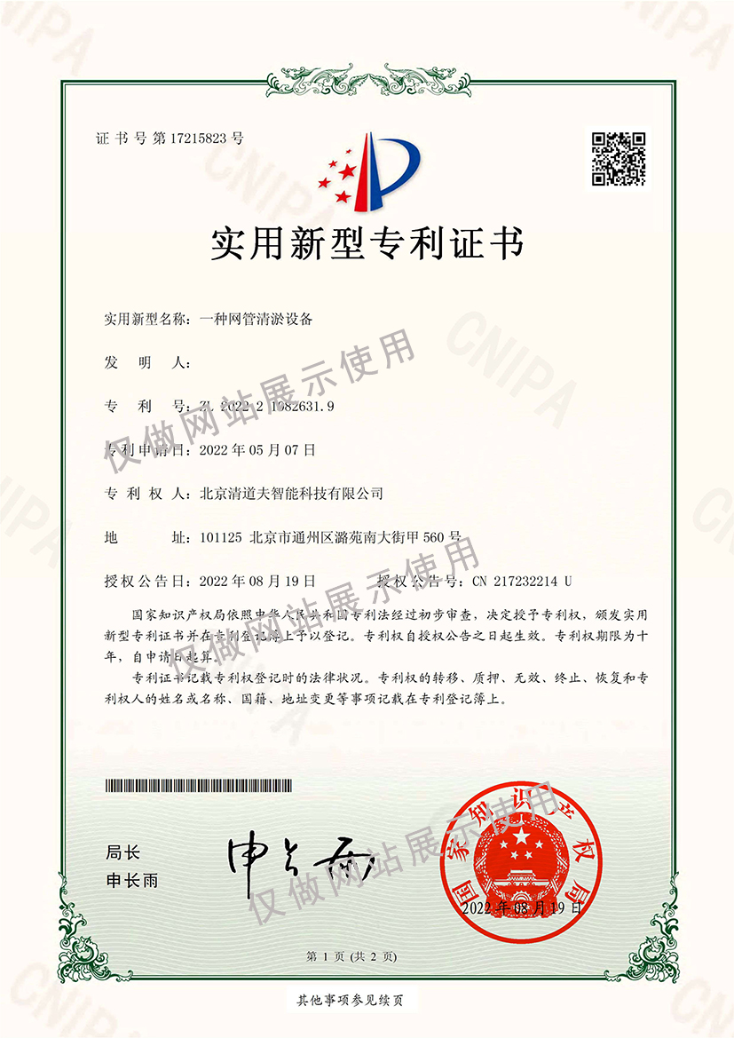 专利2.jpg