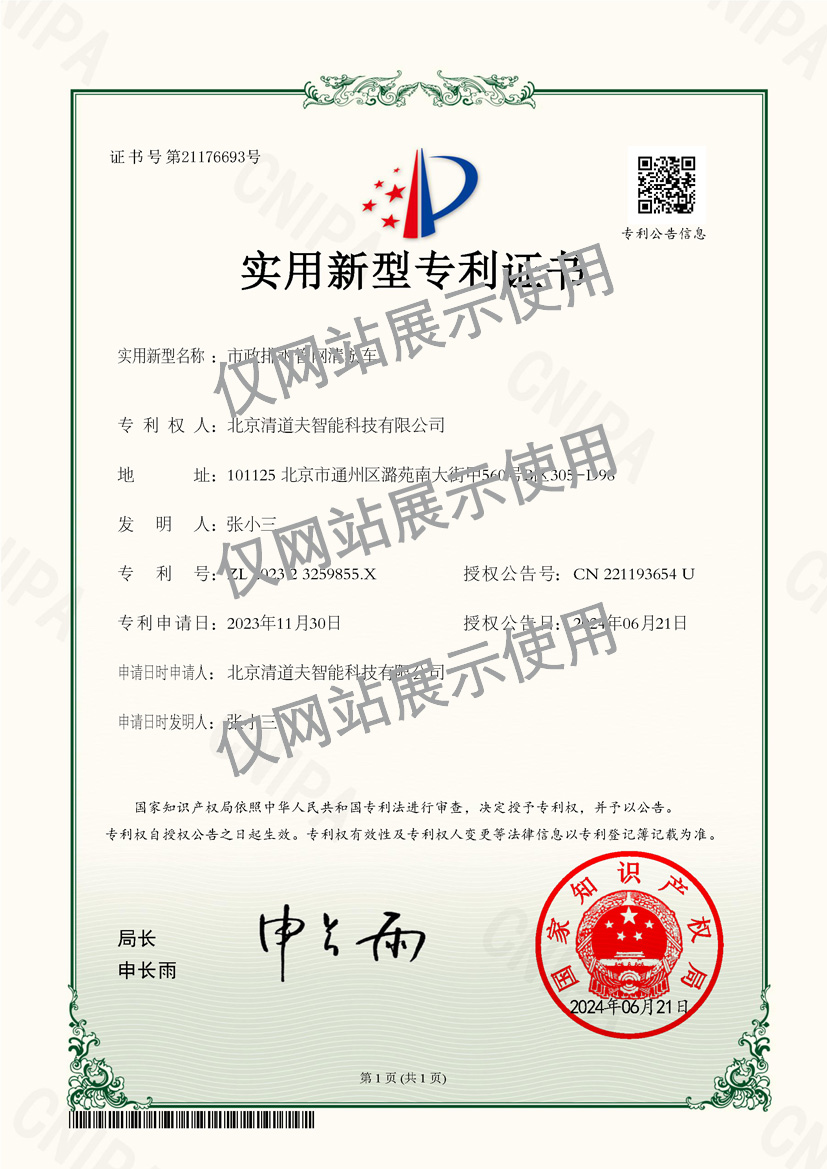 zhuanli-demo.jpg