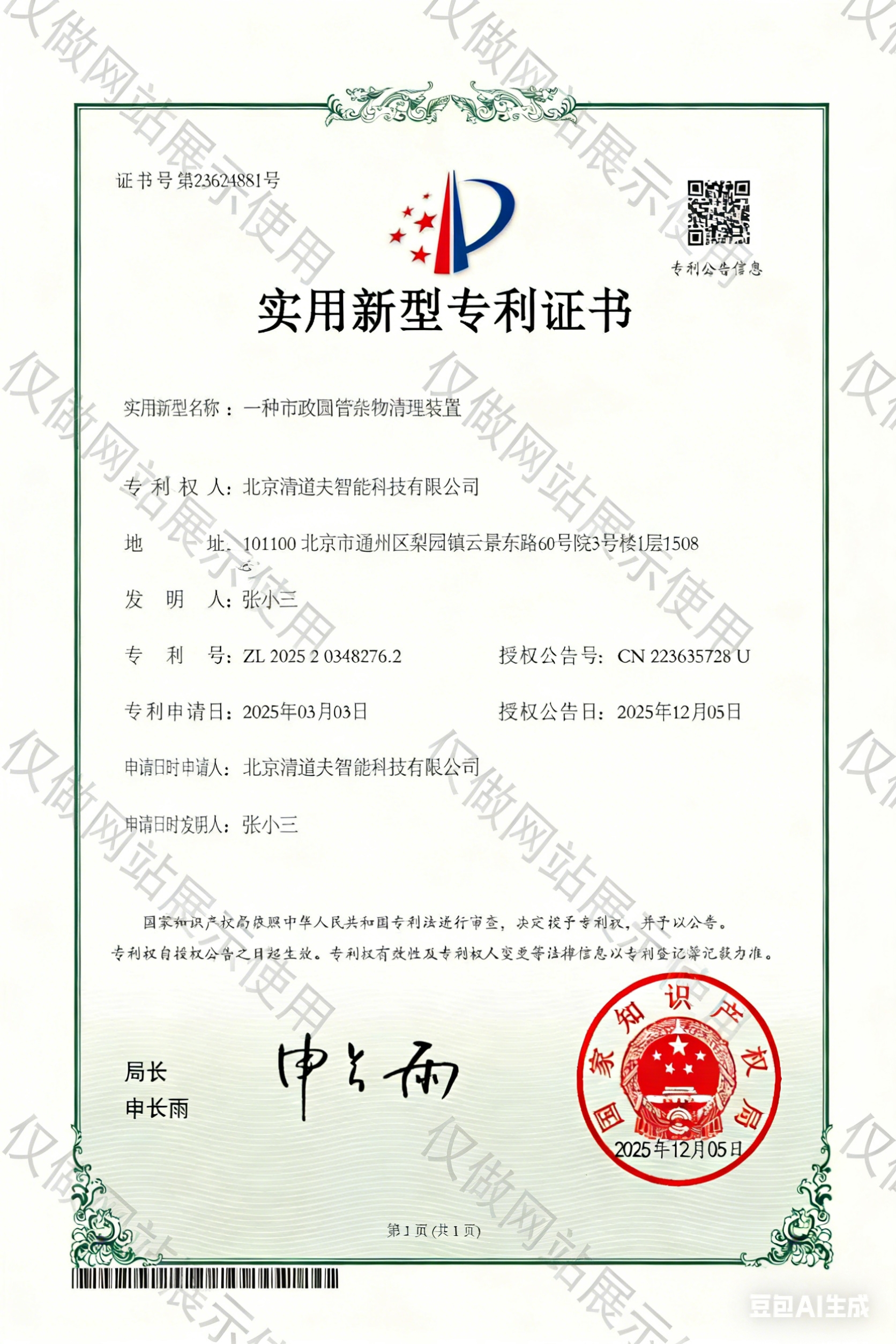 添加图片水印 (1).jpg